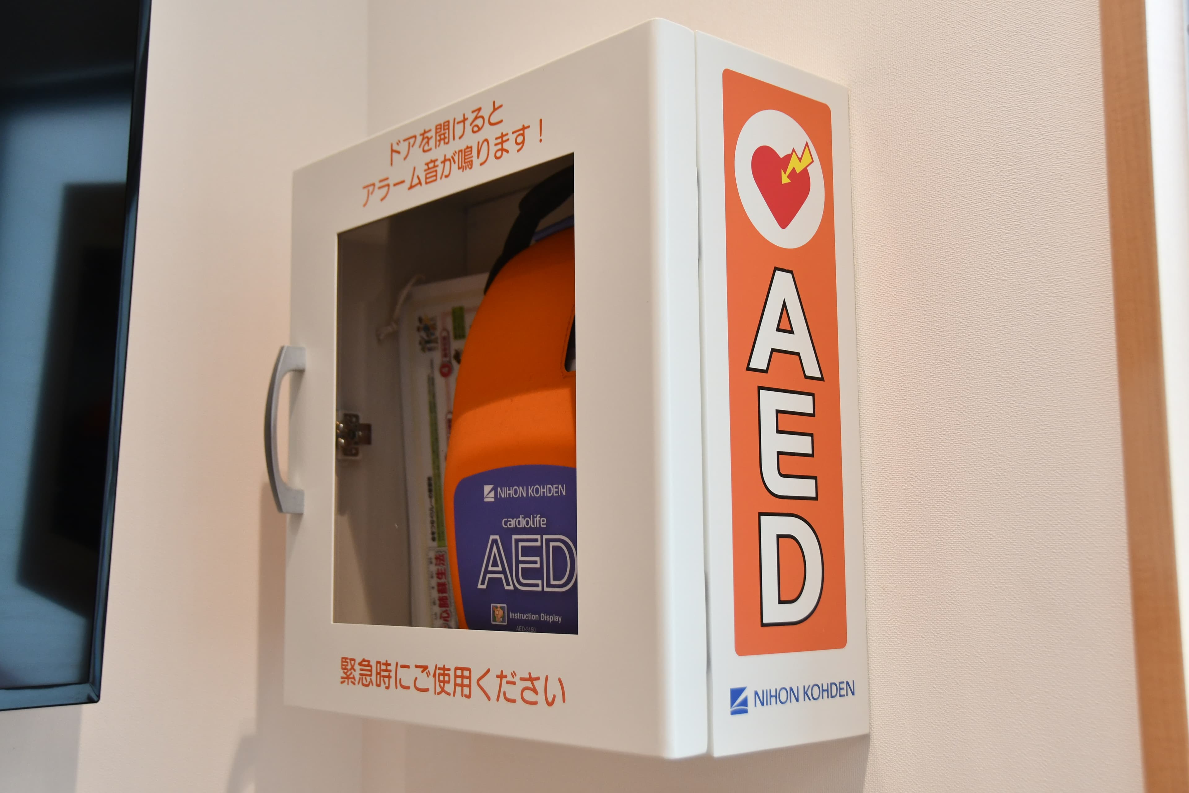 AED（自動対外式除細動器）の設置